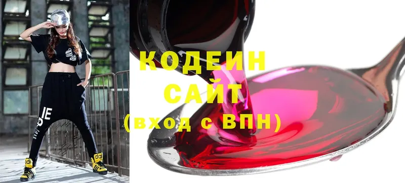 Codein Purple Drank  нарко площадка телеграм  Новомичуринск  цена наркотик 